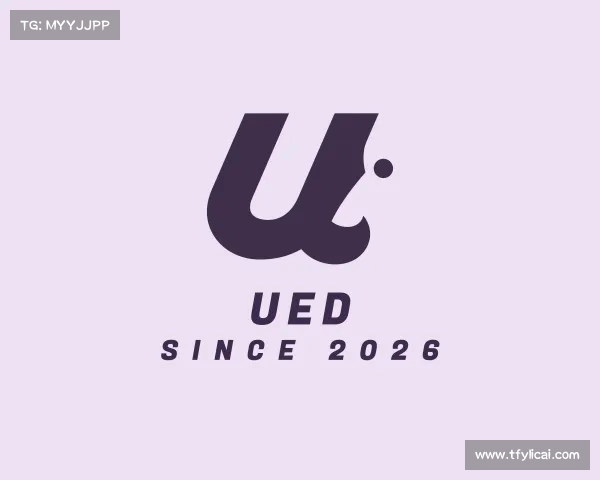 介绍UED